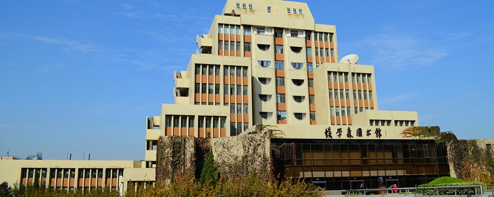 Đại học Giao thông Tây An
