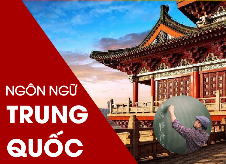 ngôn ngữ trung quốc