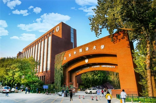 Đại học Ngoại ngữ Bắc Kinh 
