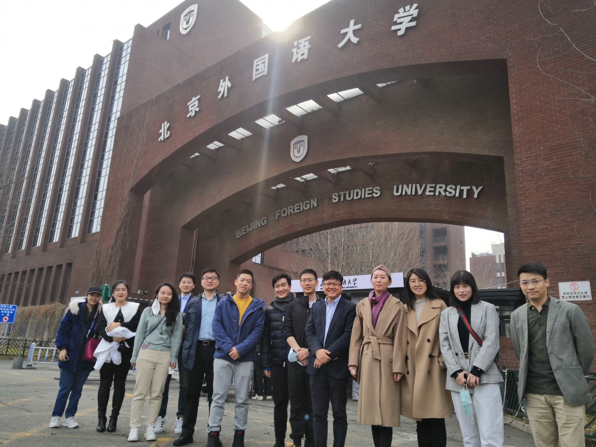 Đại học Ngoại ngữ Bắc Kinh 
